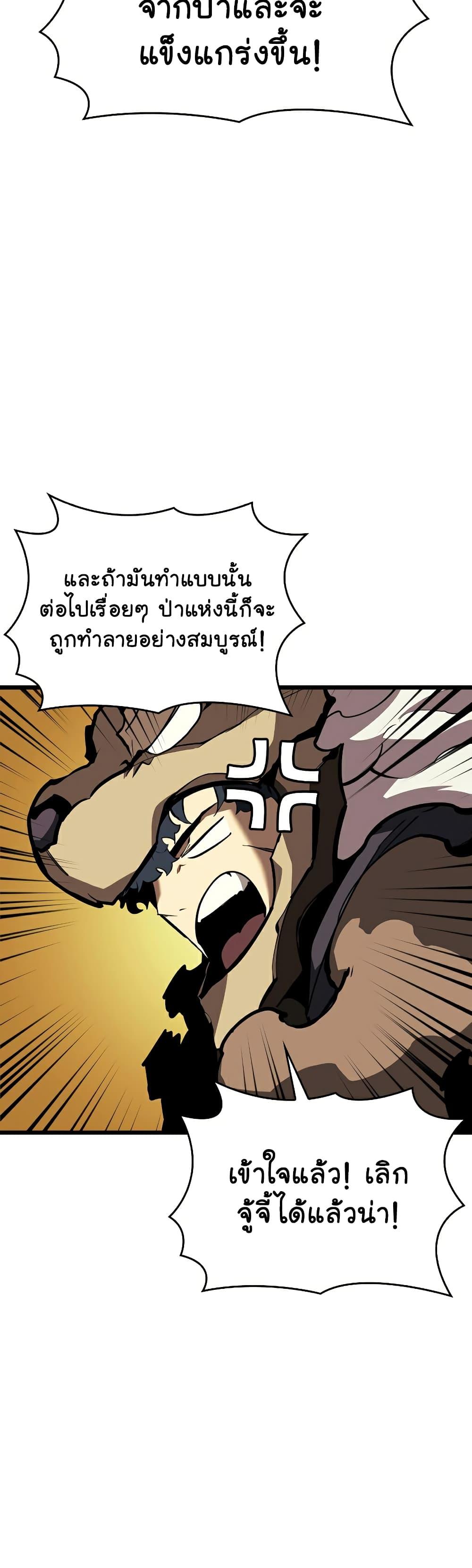 Return of the SSS-Class Ranker ตอนที่ 47 60