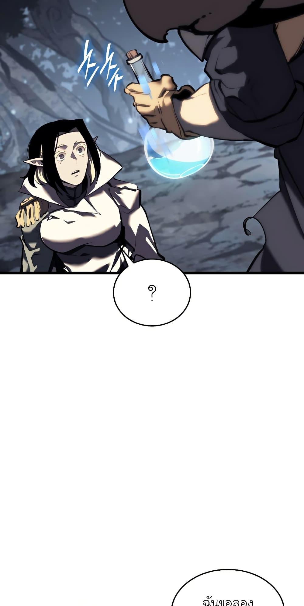 Return of the SSS-Class Ranker ตอนที่ 46 61