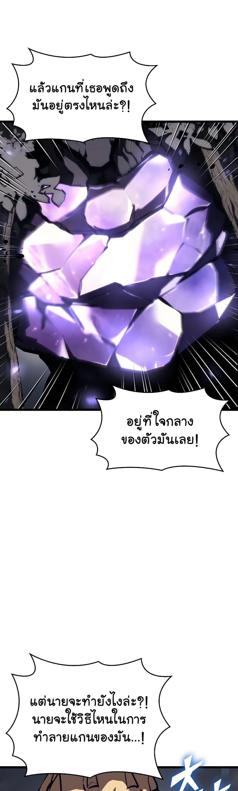 Return of the SSS-Class Ranker ตอนที่ 47 61
