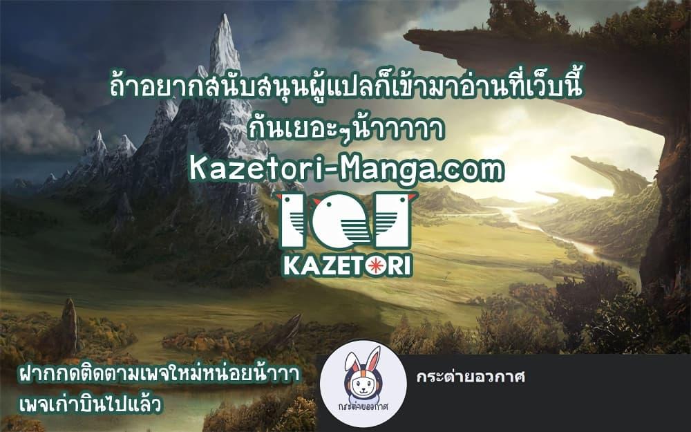 Return of the SSS-Class Ranker ตอนที่ 42 62
