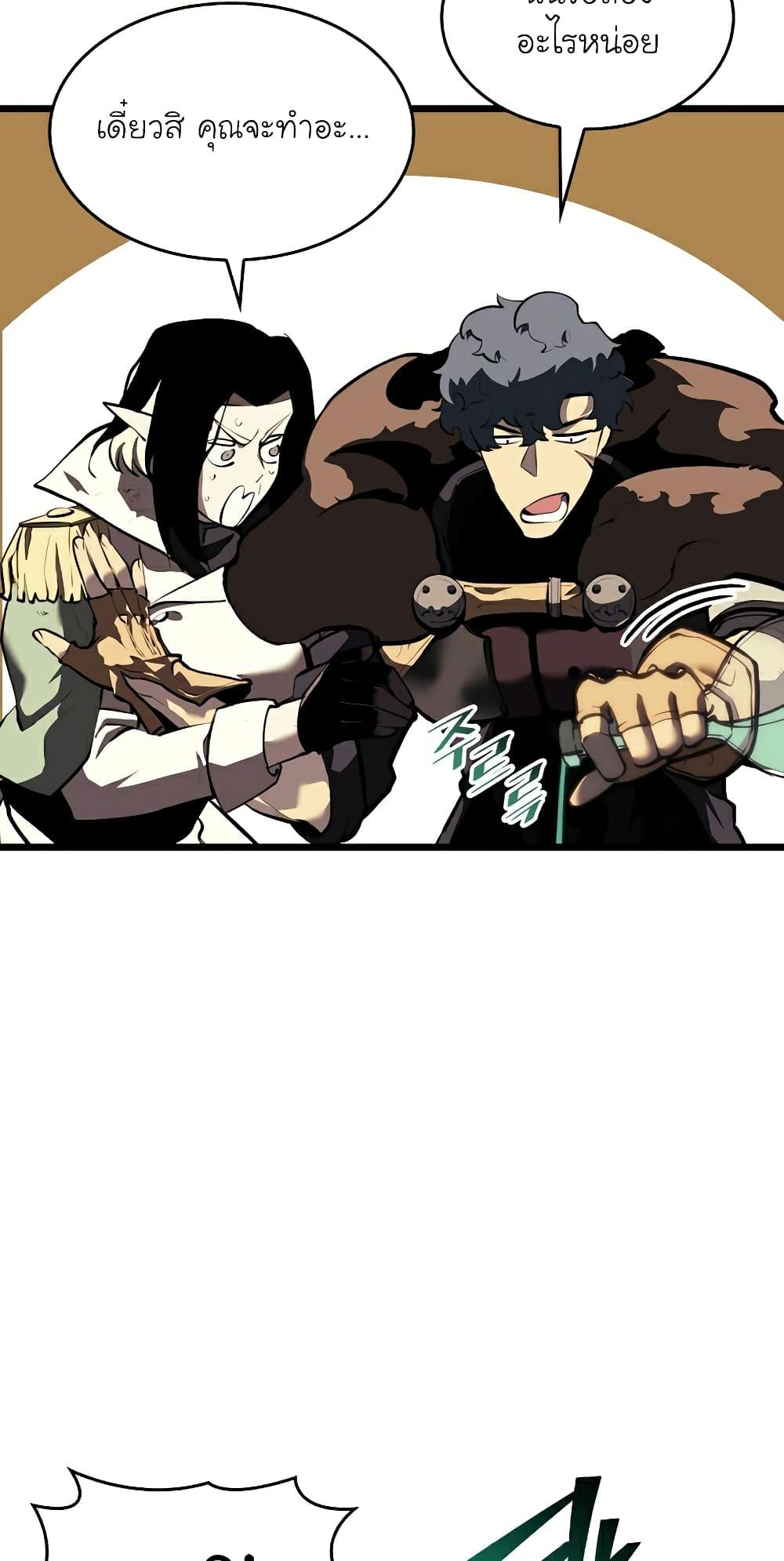 Return of the SSS-Class Ranker ตอนที่ 46 62