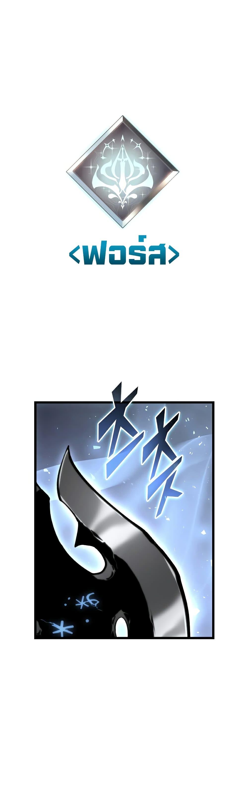 Return of the SSS-Class Ranker ตอนที่ 43 6