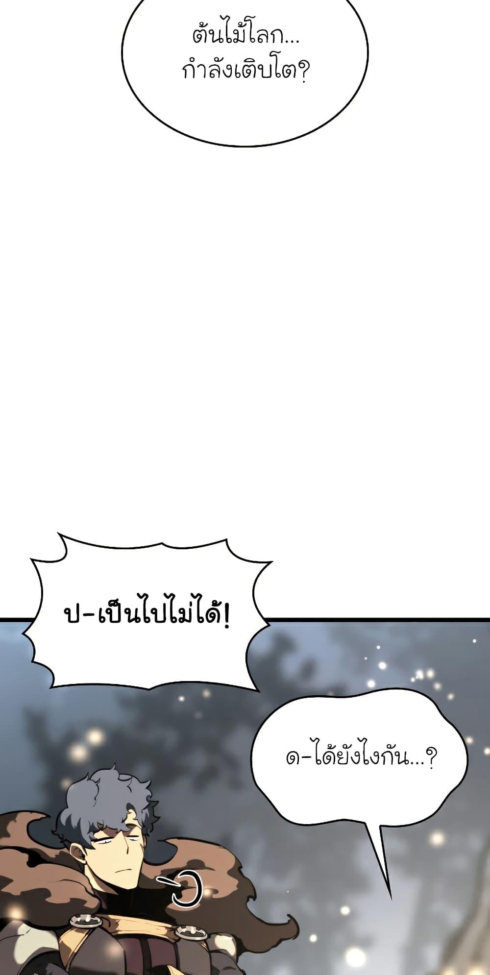 Return of the SSS-Class Ranker ตอนที่ 46 67