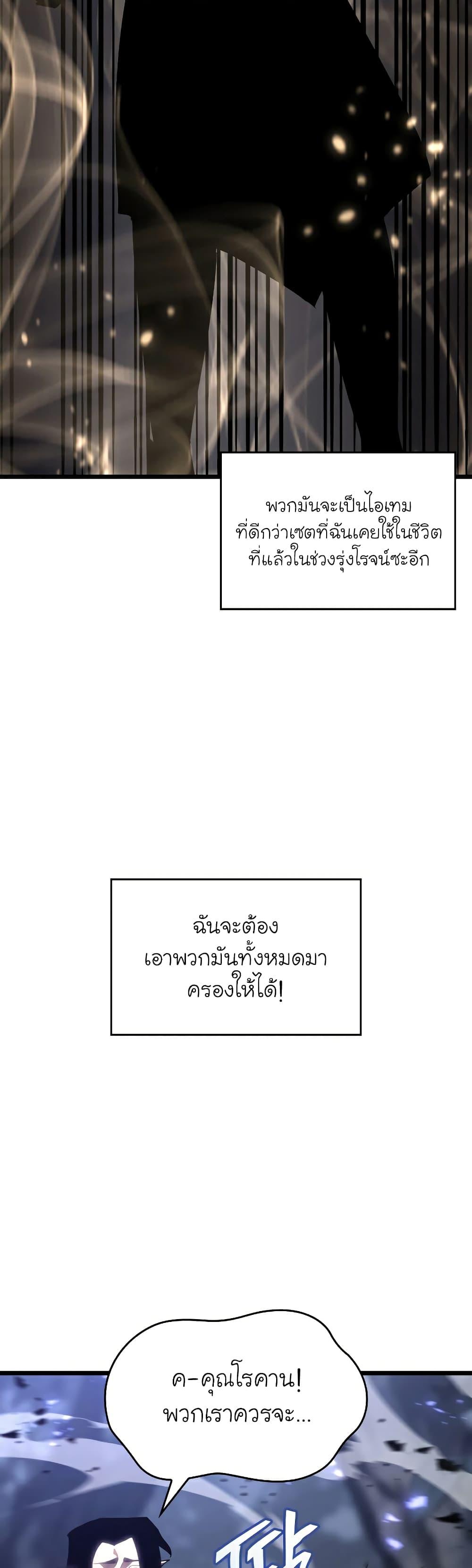 Return of the SSS-Class Ranker ตอนที่ 47 6
