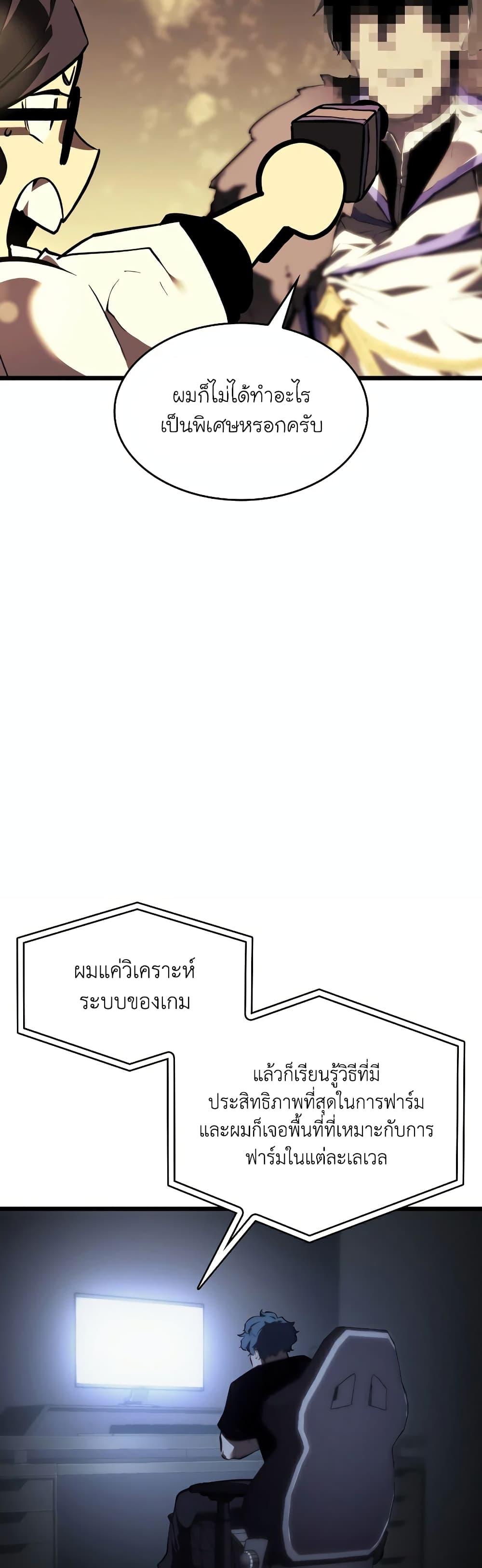 Return of the SSS-Class Ranker ตอนที่ 42 6