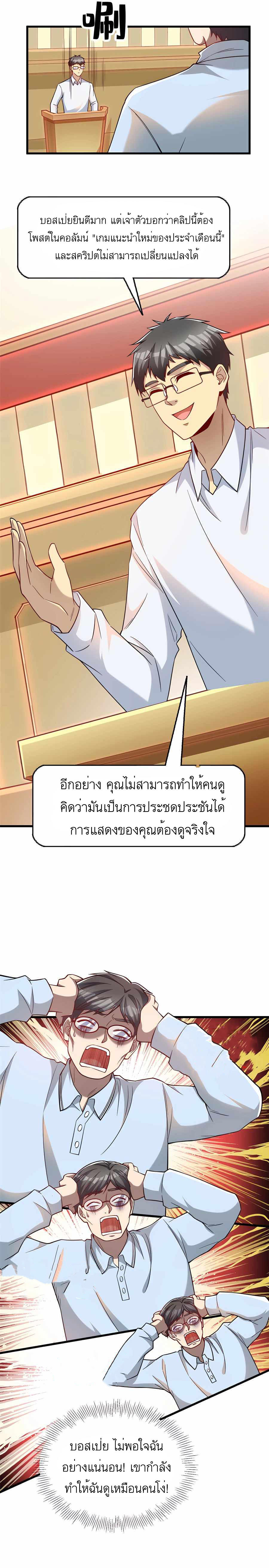 Losing Money To Be A Tycoon ตอนที่ 47 7