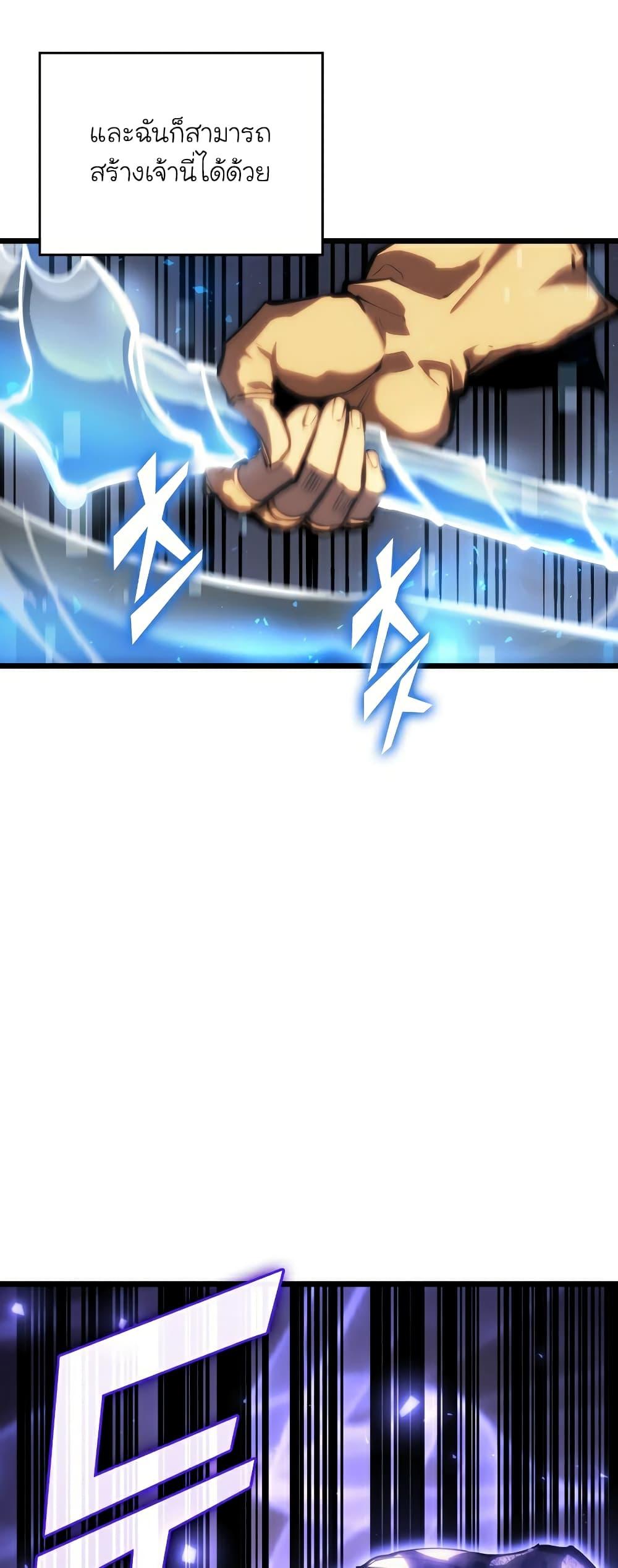 Return of the SSS-Class Ranker ตอนที่ 45 7