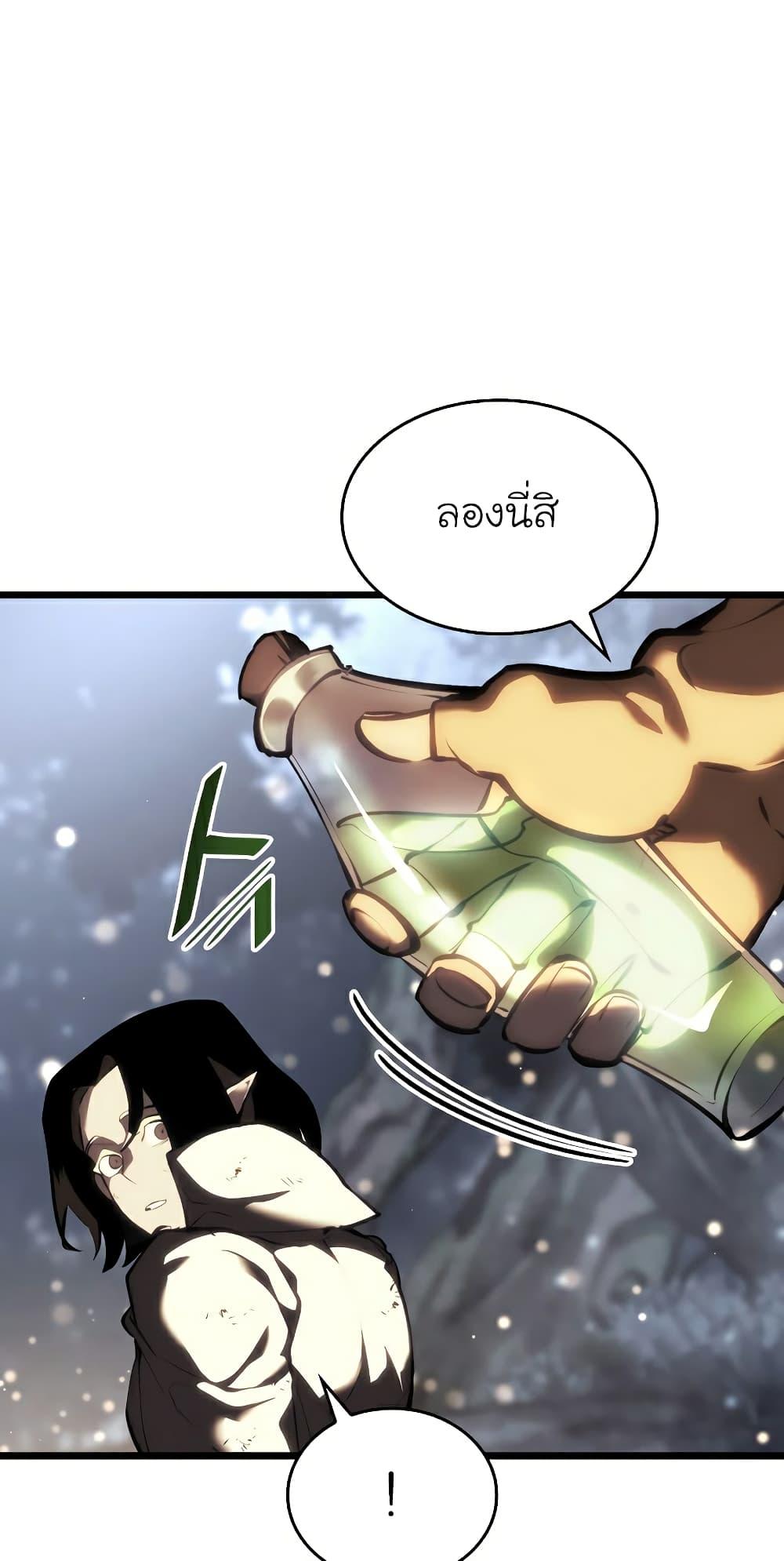 Return of the SSS-Class Ranker ตอนที่ 46 75