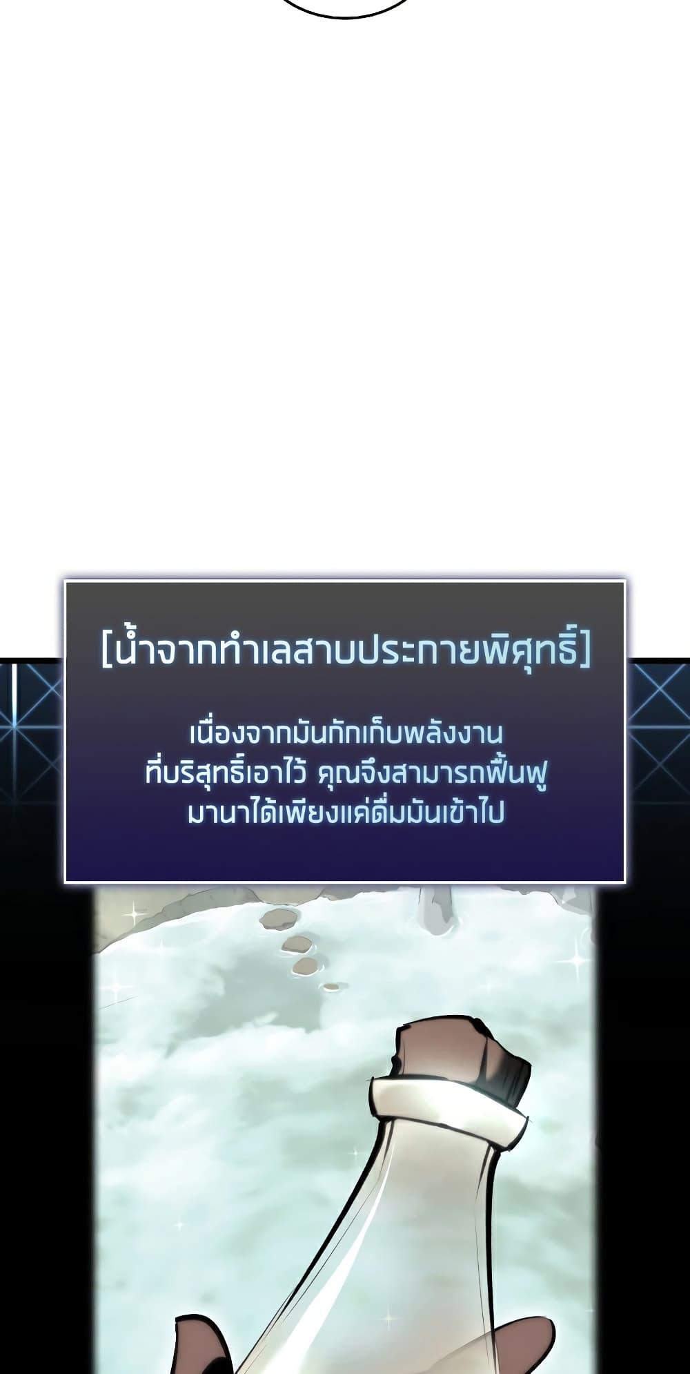 Return of the SSS-Class Ranker ตอนที่ 46 76