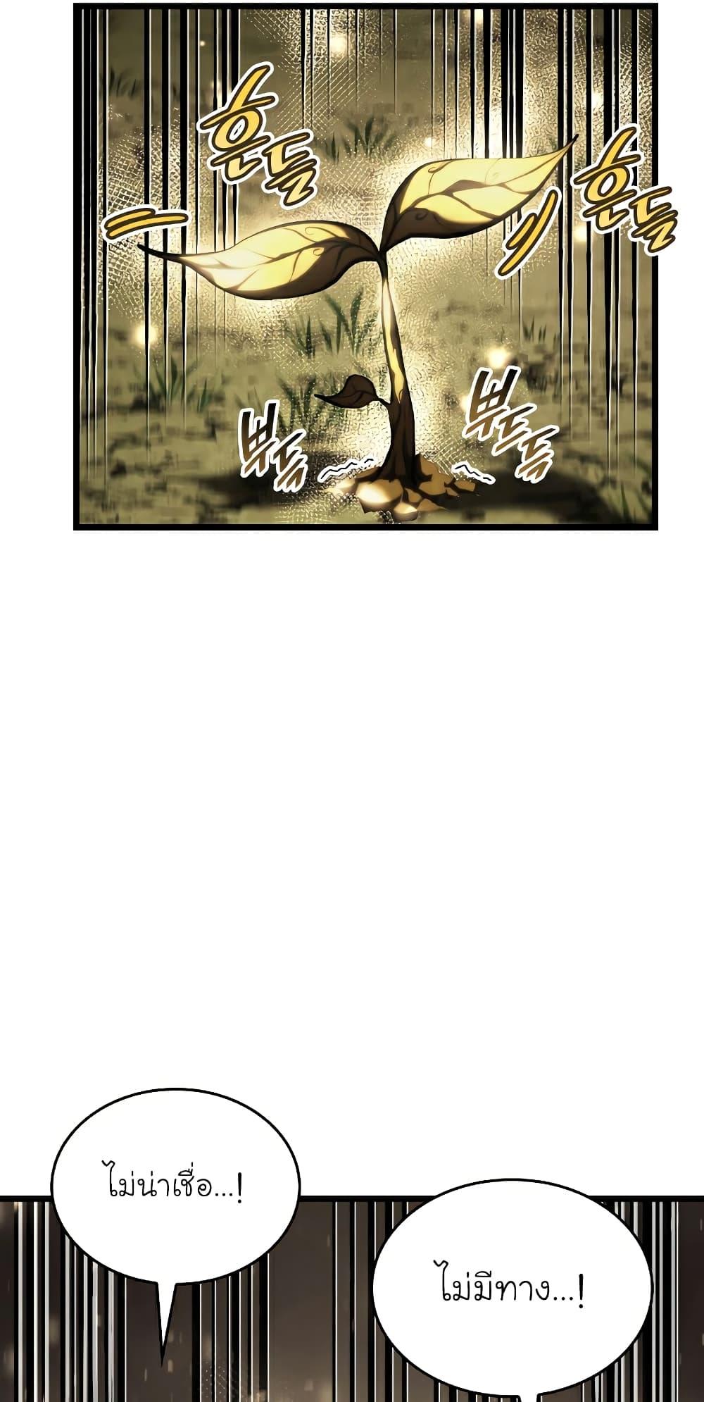 Return of the SSS-Class Ranker ตอนที่ 46 79