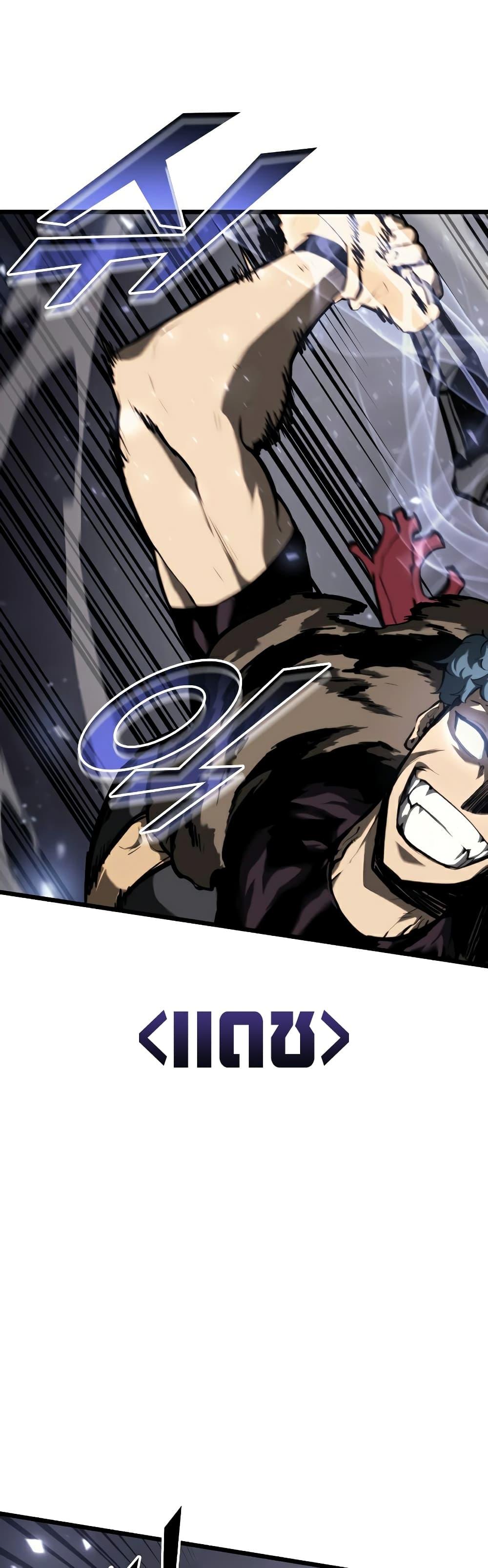 Return of the SSS-Class Ranker ตอนที่ 43 7