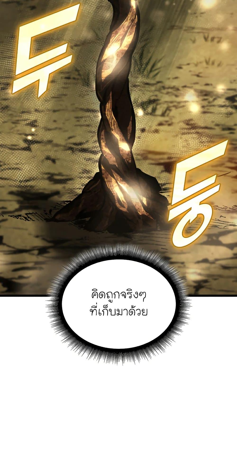 Return of the SSS-Class Ranker ตอนที่ 46 82