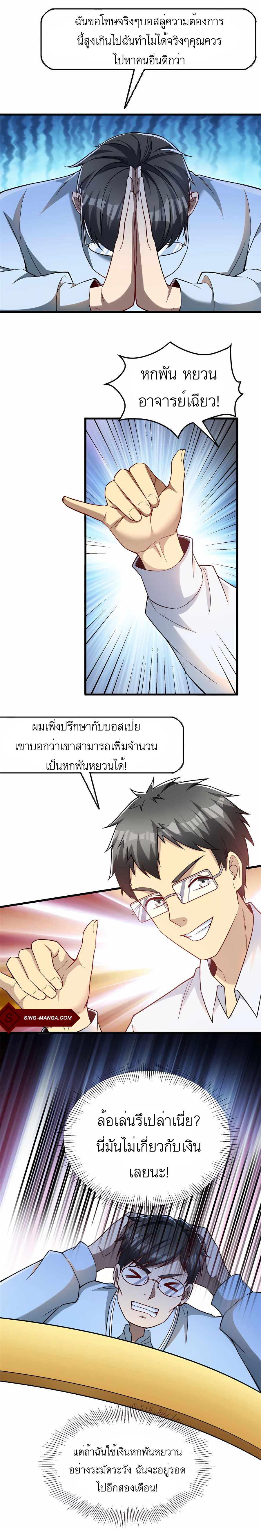 Losing Money To Be A Tycoon ตอนที่ 47 8