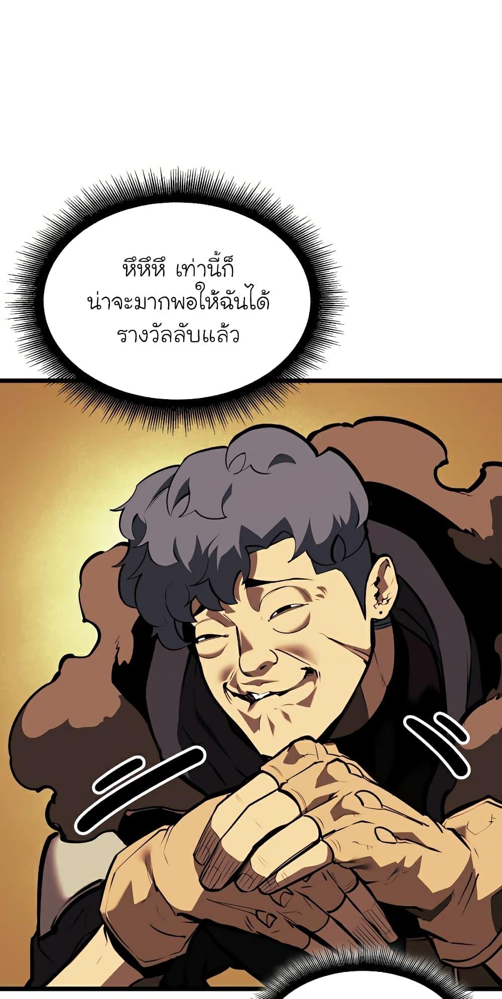 Return of the SSS-Class Ranker ตอนที่ 46 83