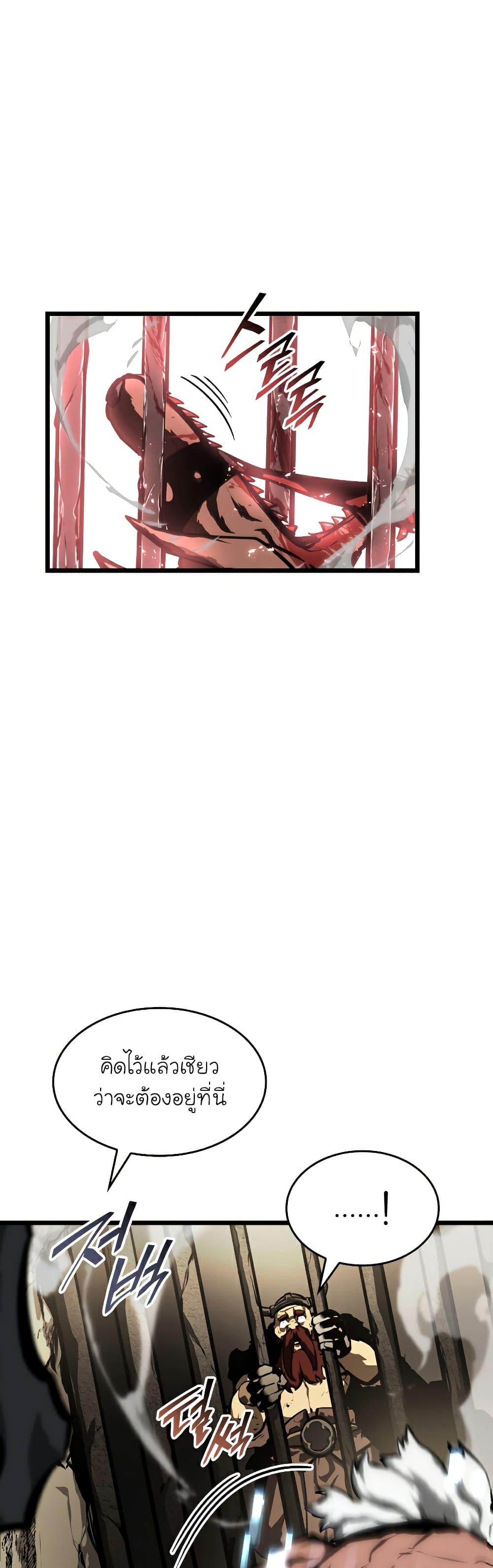 Return of the SSS-Class Ranker ตอนที่ 44 8