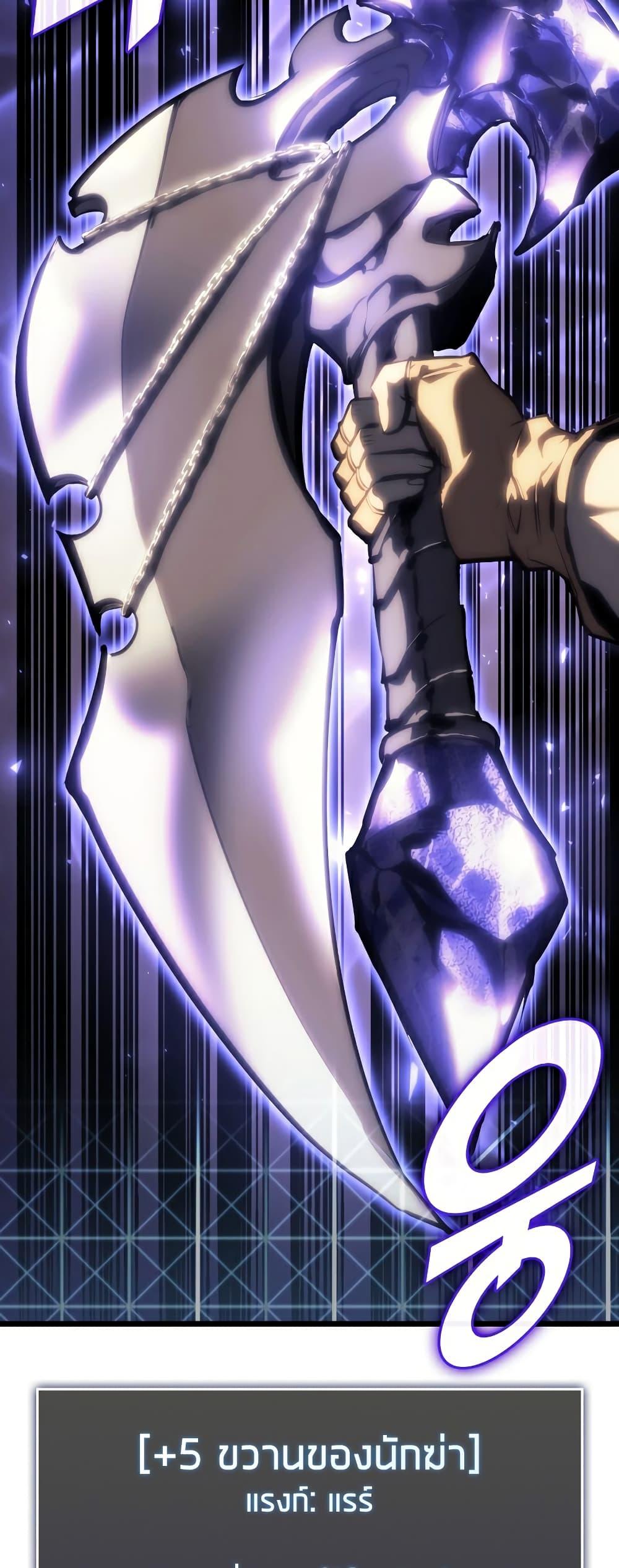 Return of the SSS-Class Ranker ตอนที่ 45 8