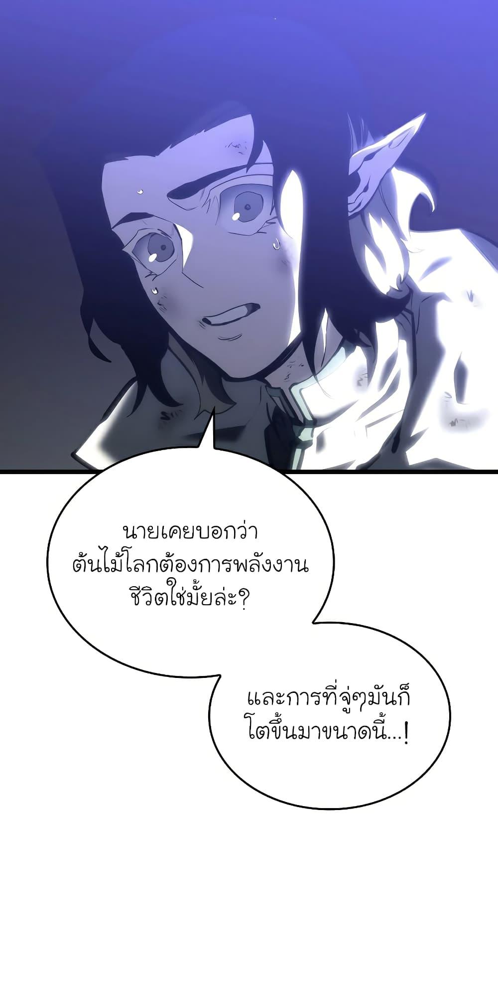 Return of the SSS-Class Ranker ตอนที่ 46 87