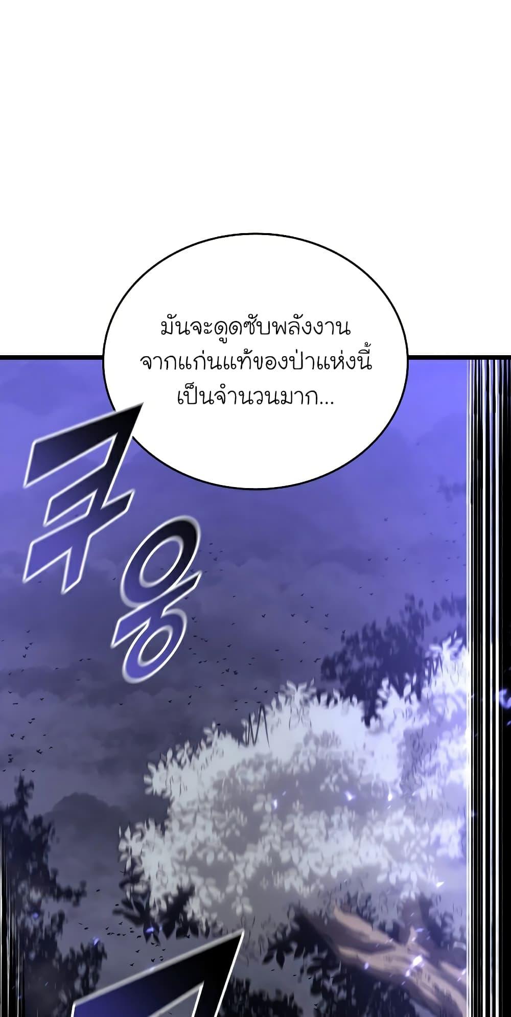 Return of the SSS-Class Ranker ตอนที่ 46 88