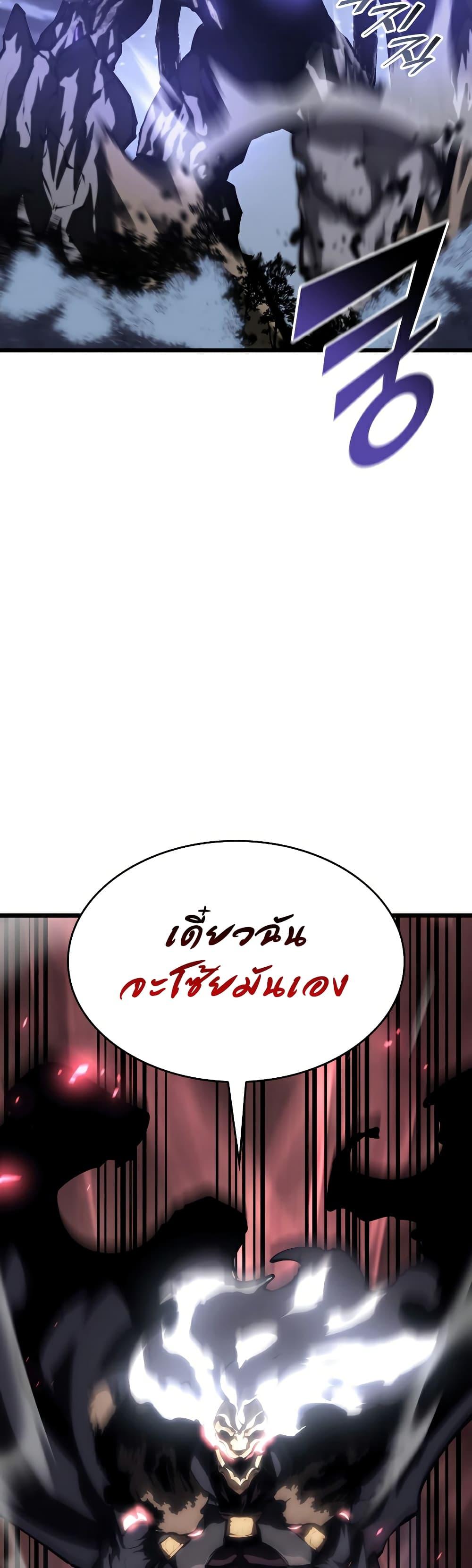 Return of the SSS-Class Ranker ตอนที่ 47 8