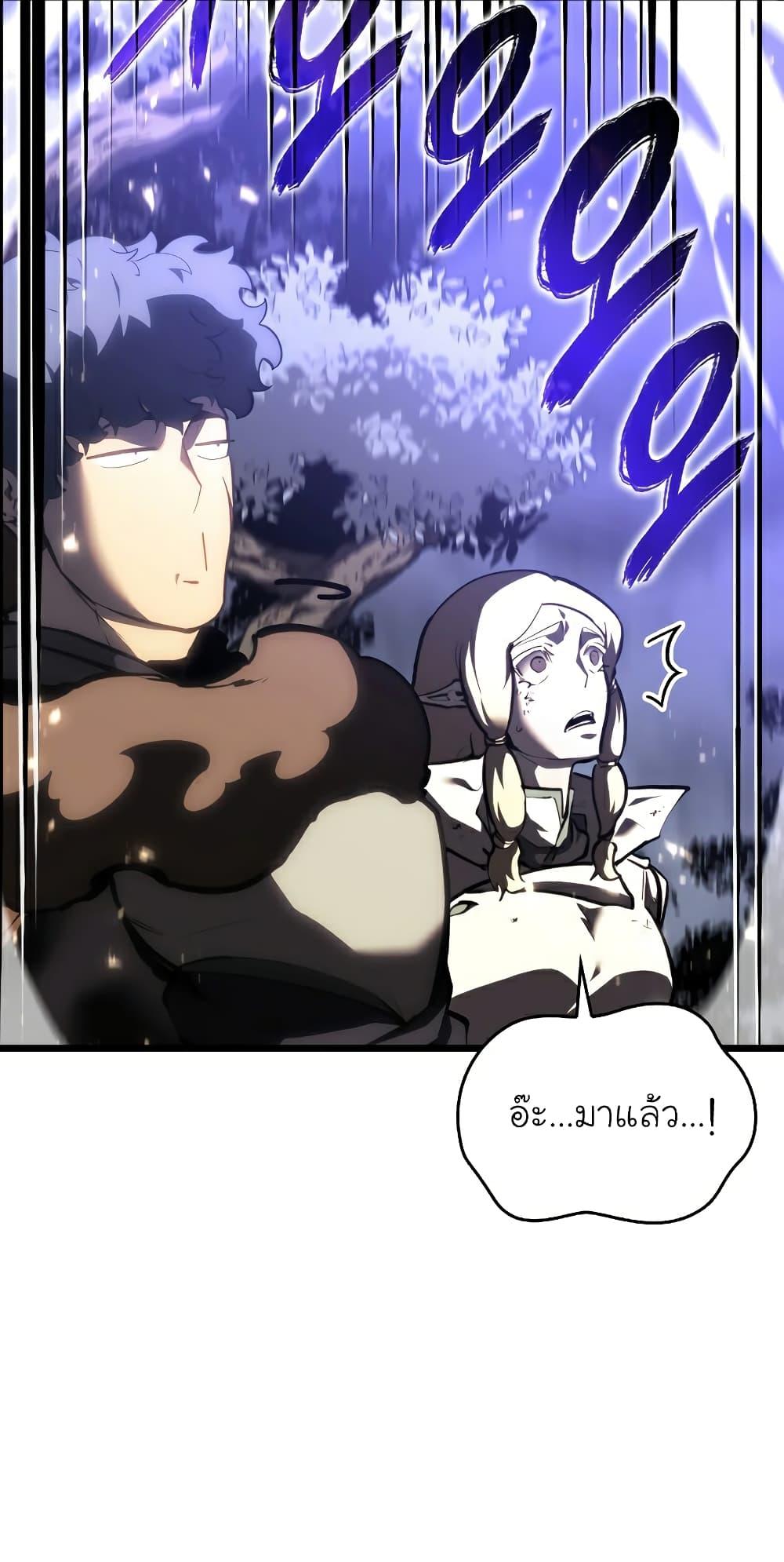 Return of the SSS-Class Ranker ตอนที่ 46 90