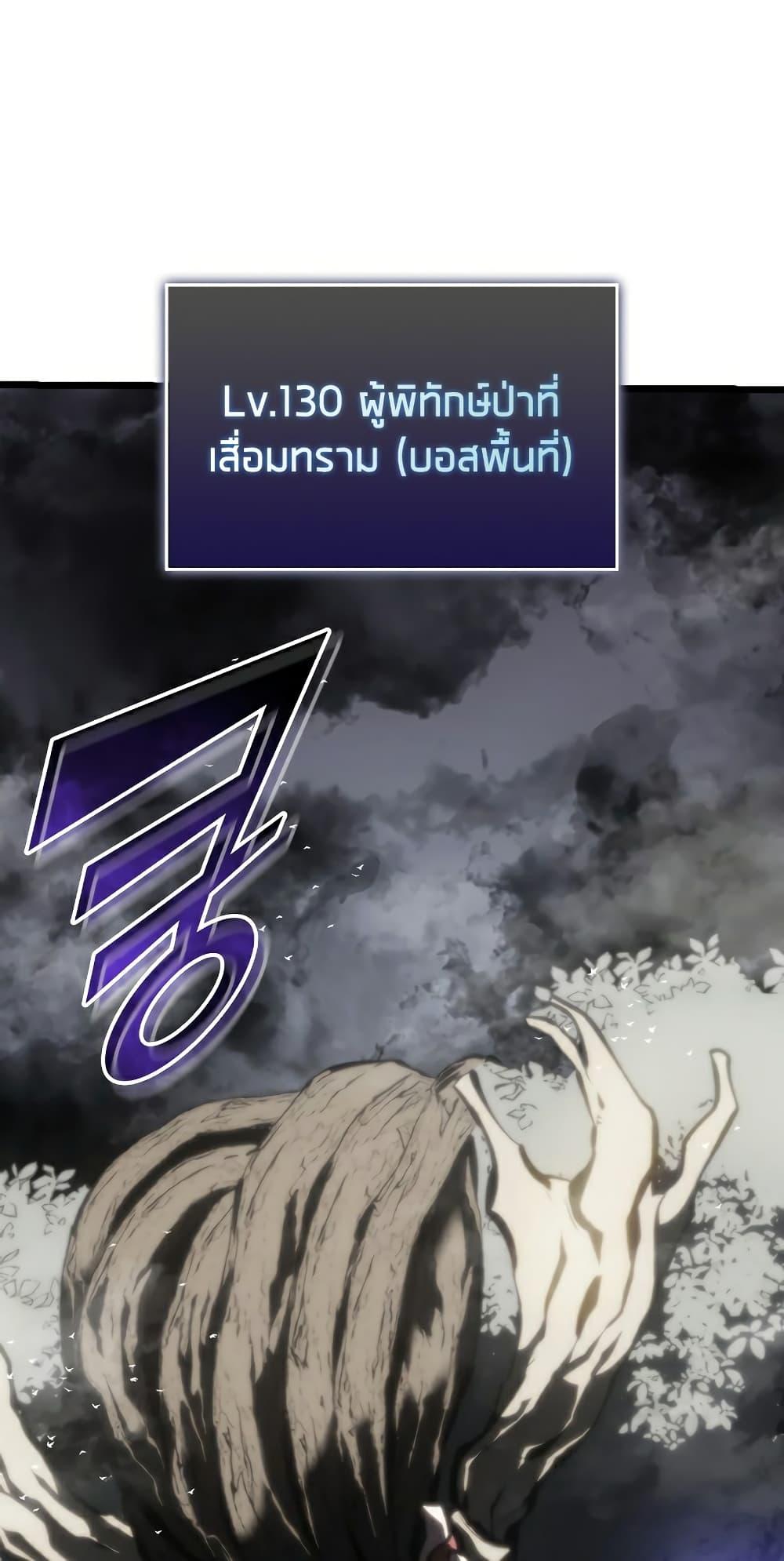Return of the SSS-Class Ranker ตอนที่ 46 91