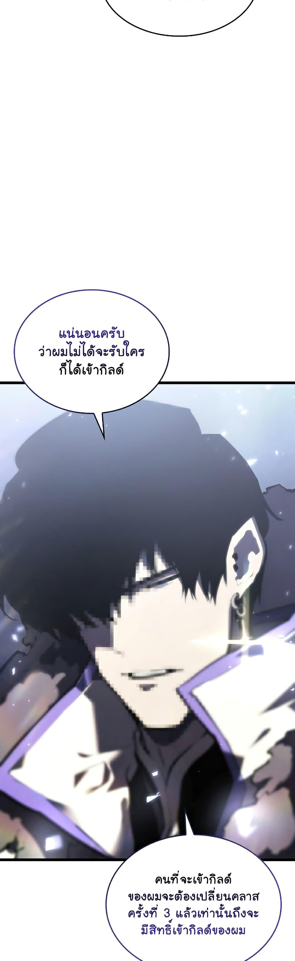 Return of the SSS-Class Ranker ตอนที่ 42 9