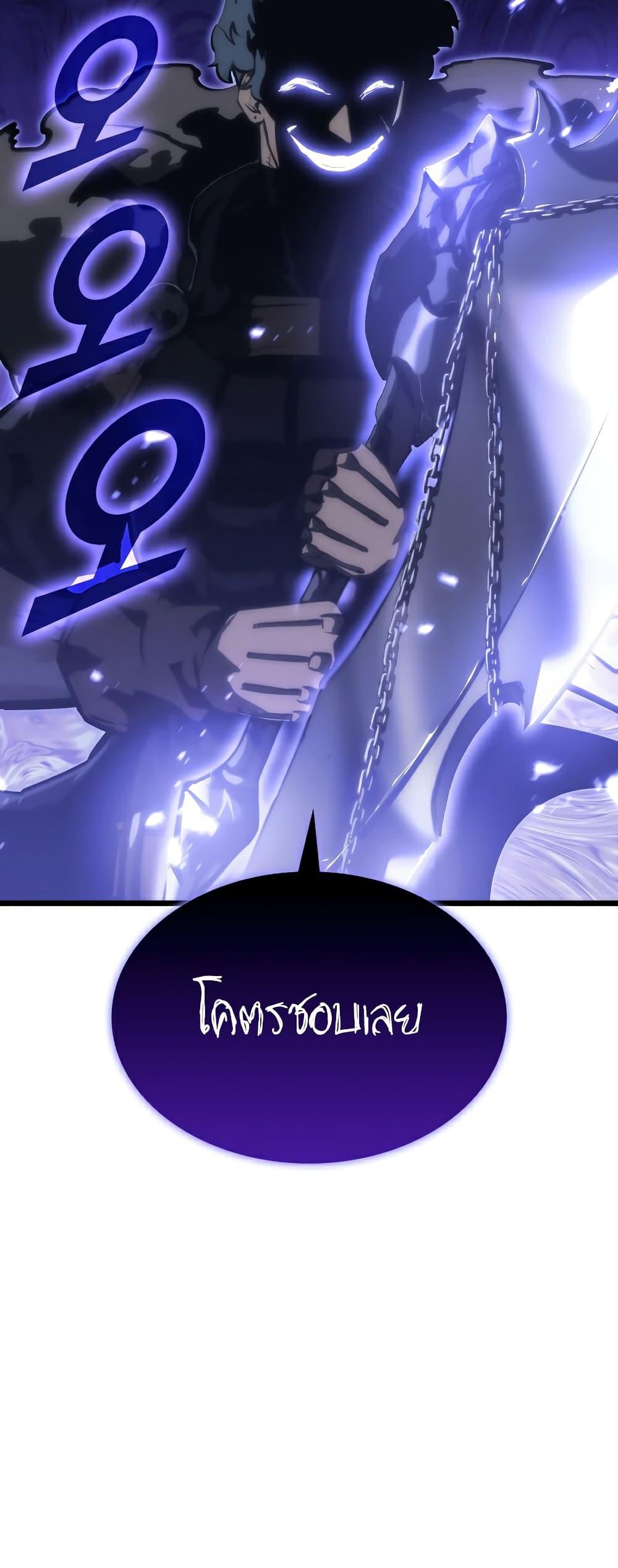 Return of the SSS-Class Ranker ตอนที่ 45 9