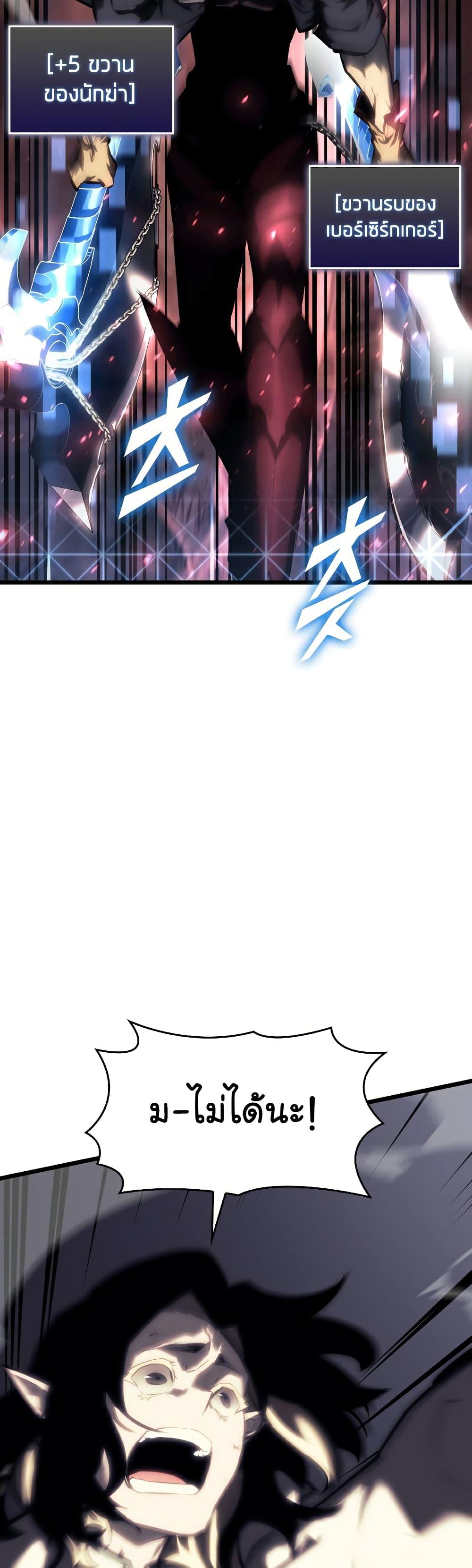 Return of the SSS-Class Ranker ตอนที่ 47 9