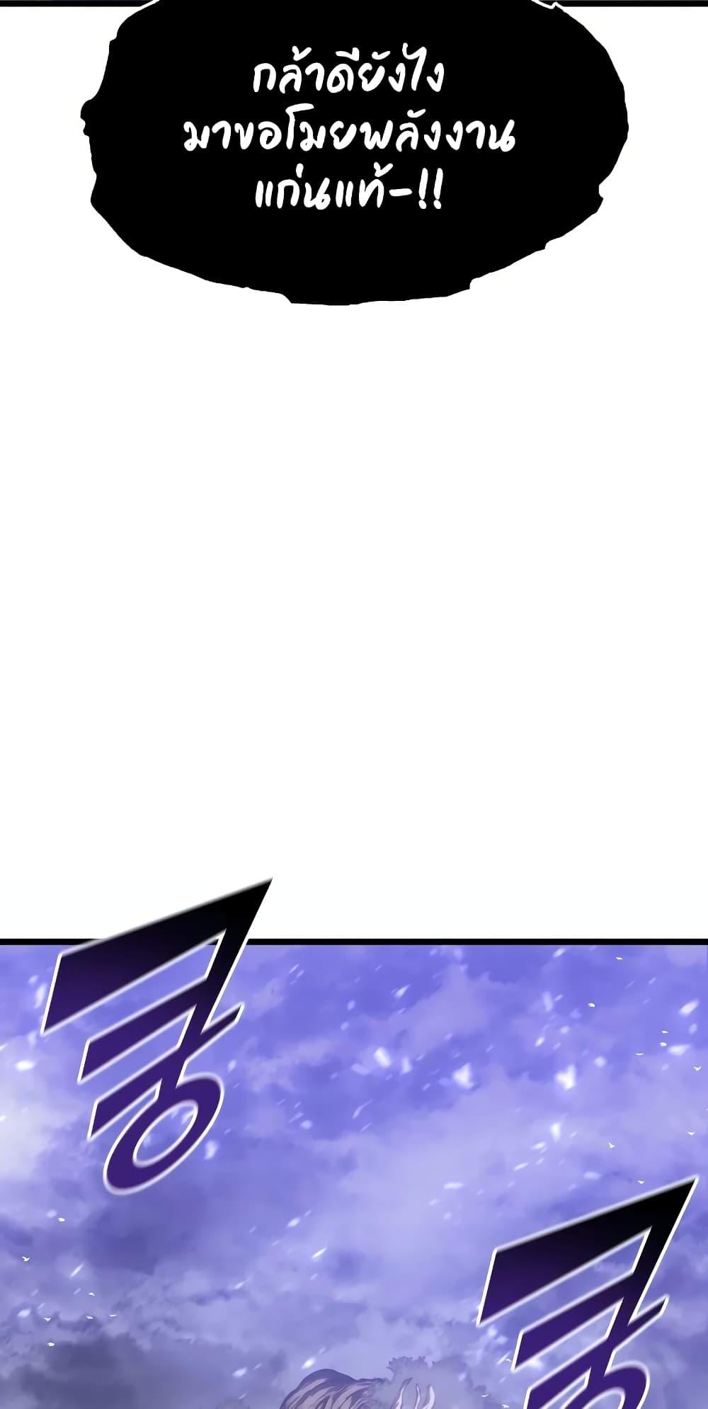 Return of the SSS-Class Ranker ตอนที่ 46 94