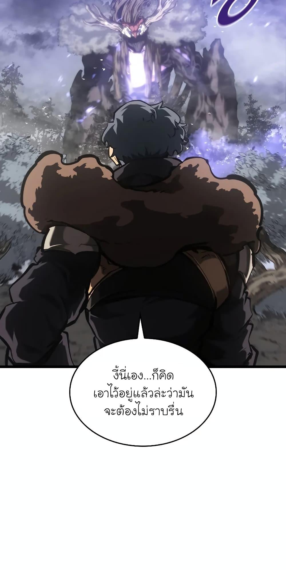 Return of the SSS-Class Ranker ตอนที่ 46 95