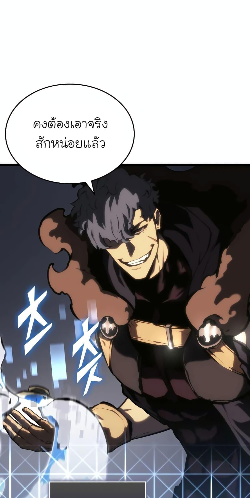 Return of the SSS-Class Ranker ตอนที่ 46 96