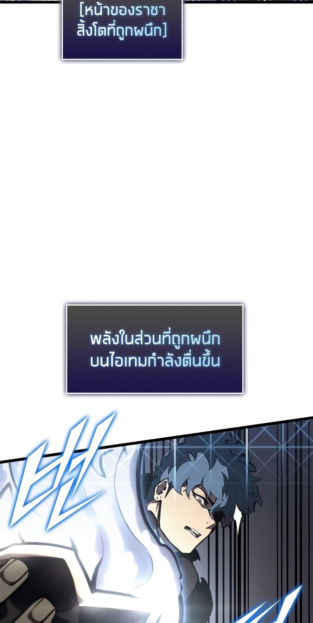 Return of the SSS-Class Ranker ตอนที่ 46 97
