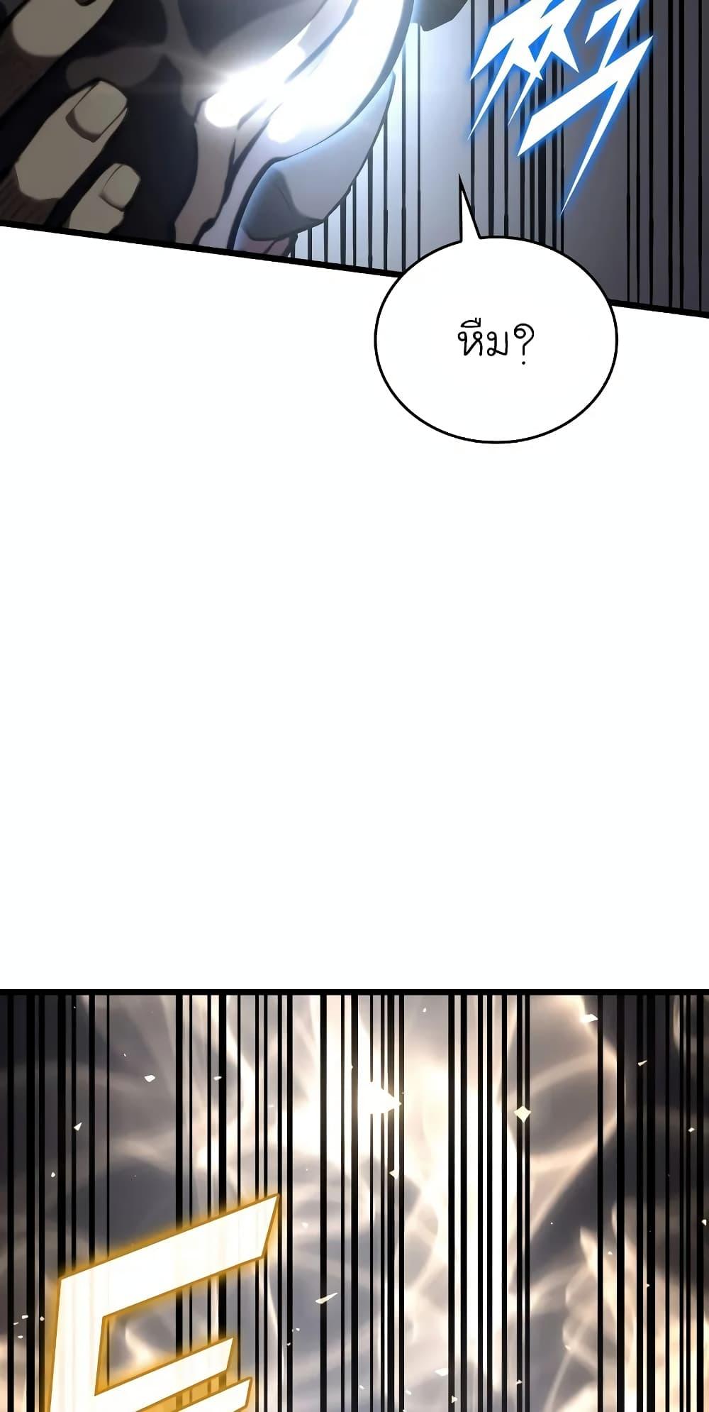 Return of the SSS-Class Ranker ตอนที่ 46 98