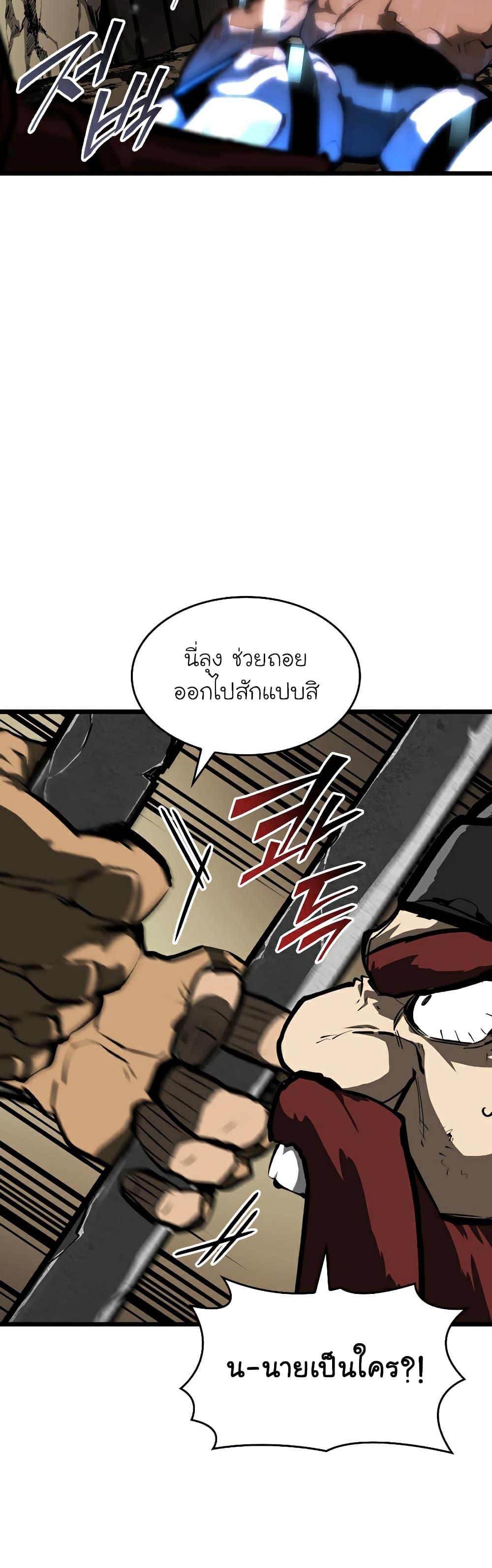 Return of the SSS-Class Ranker ตอนที่ 44 9