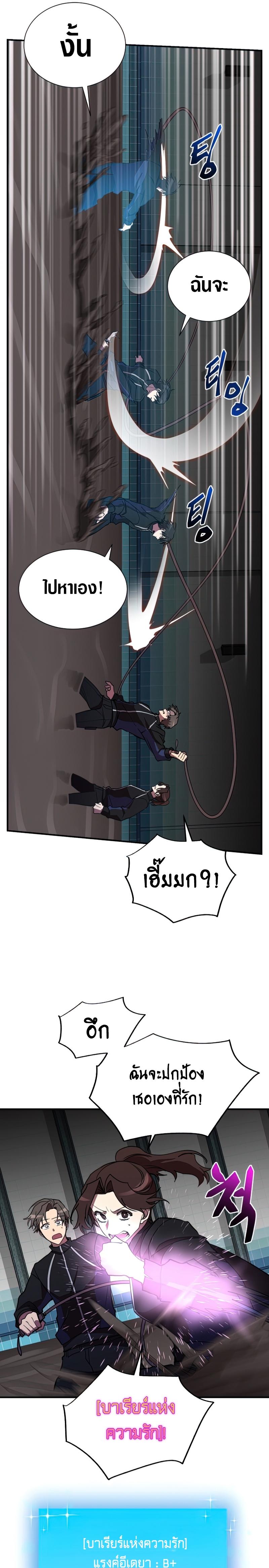 My School Life Pretending To Be a Worthless Person ตอนที่ 39 10