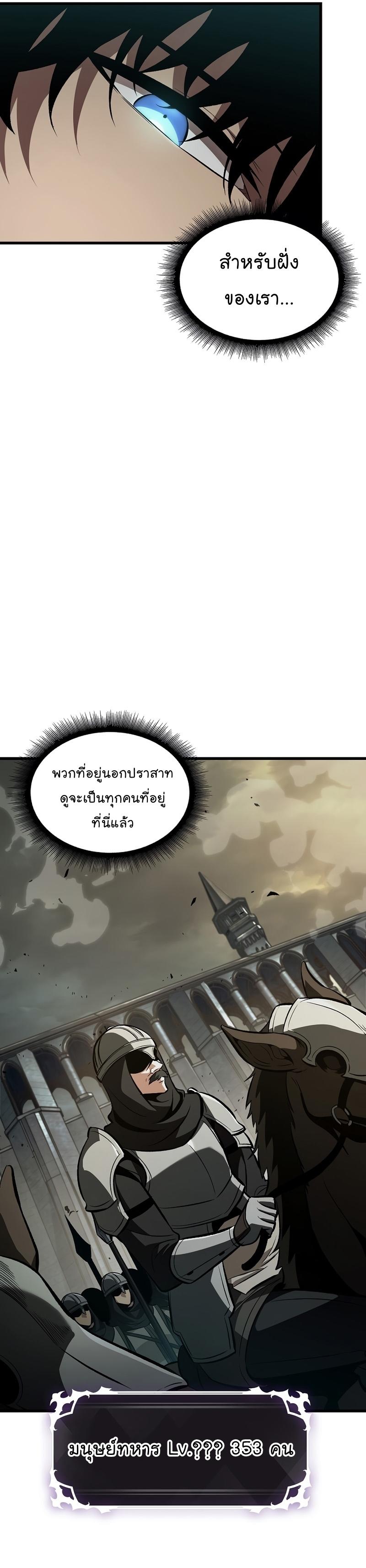 Pick Me Up, Infinite Gacha ตอนที่ 26 10