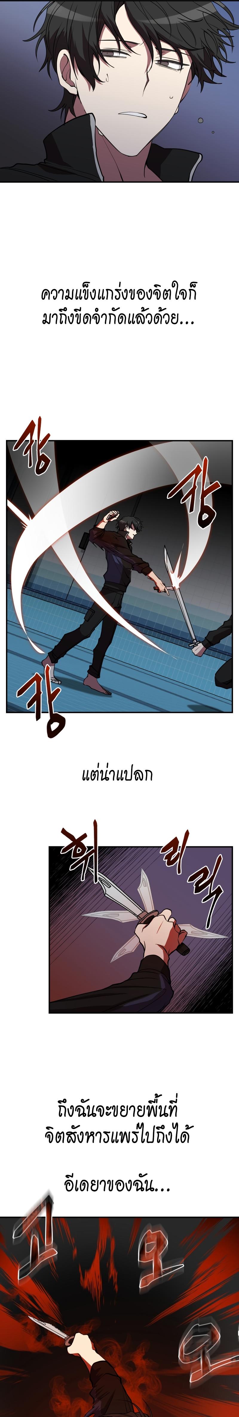 My School Life Pretending To Be a Worthless Person ตอนที่ 41 10