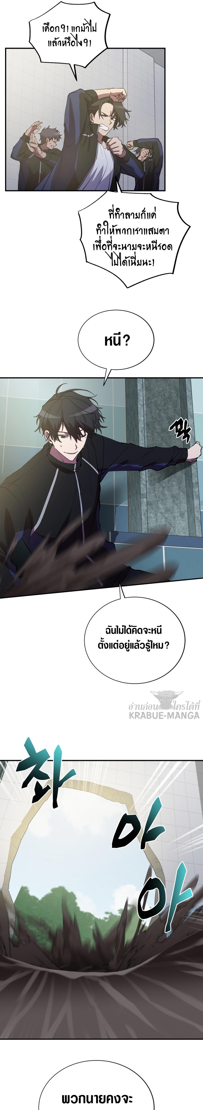 My School Life Pretending To Be a Worthless Person ตอนที่ 40 10
