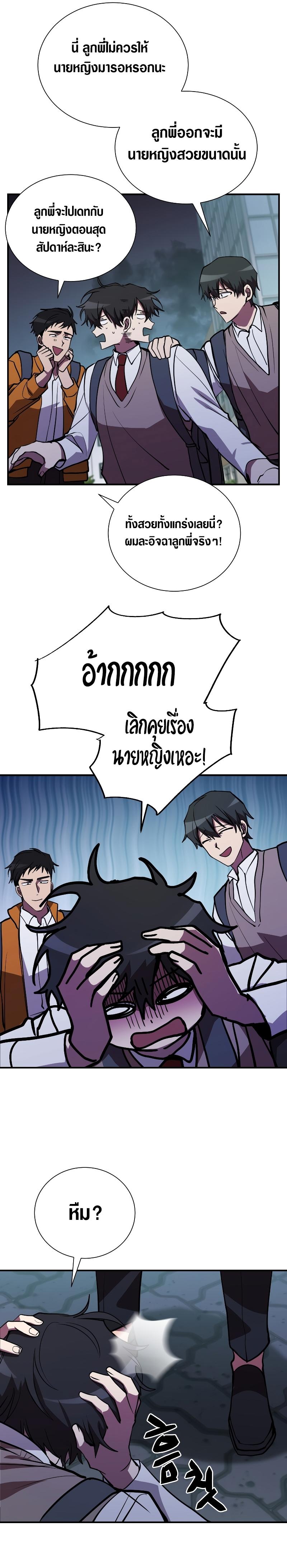 My School Life Pretending To Be a Worthless Person ตอนที่ 43 10