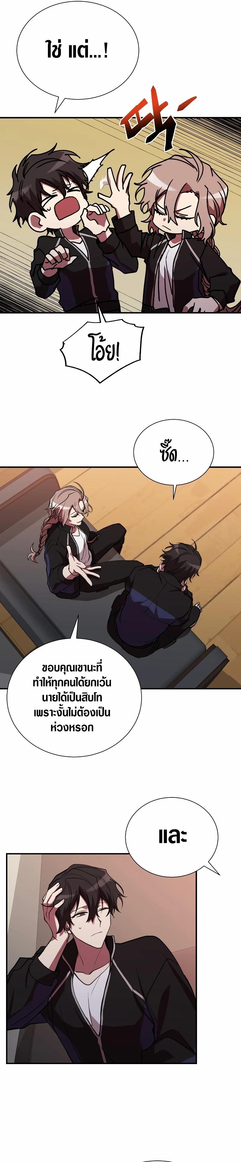 My School Life Pretending To Be a Worthless Person ตอนที่ 42 10