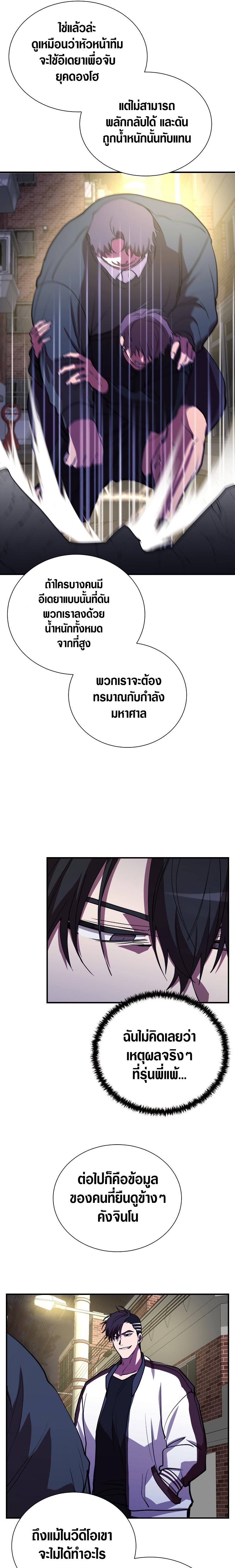 My School Life Pretending To Be a Worthless Person ตอนที่ 45 10