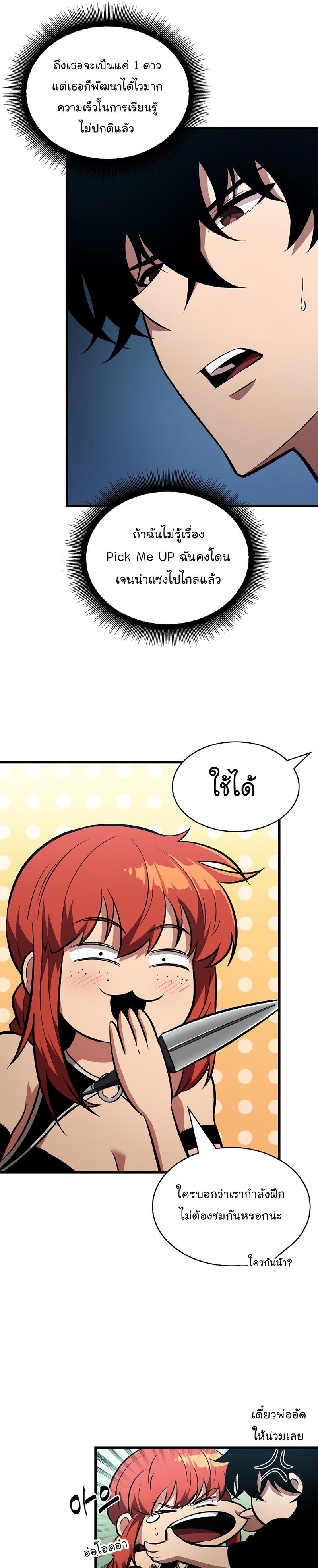 Pick Me Up, Infinite Gacha ตอนที่ 25 10