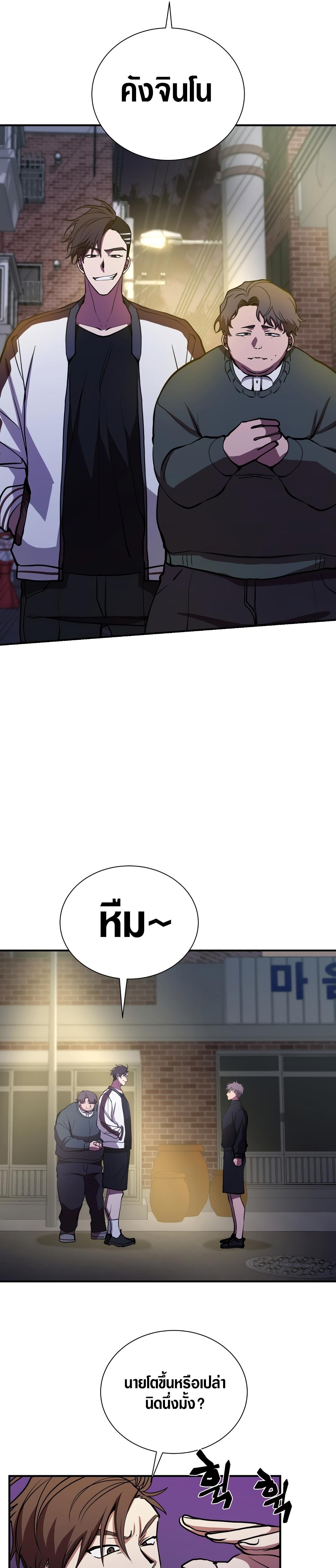My School Life Pretending To Be a Worthless Person ตอนที่ 44 10