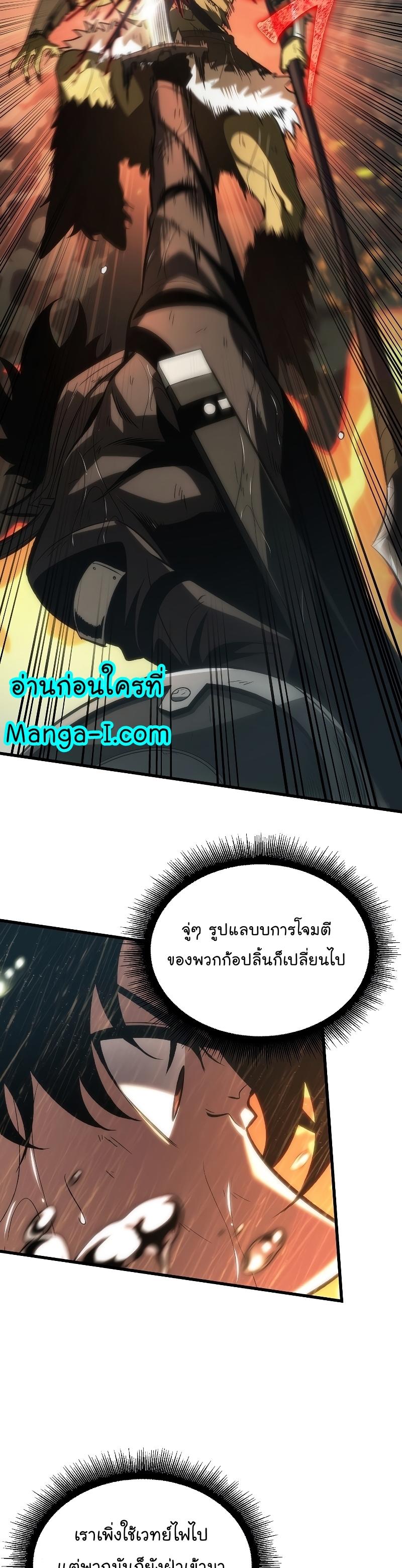 Pick Me Up, Infinite Gacha ตอนที่ 28 10