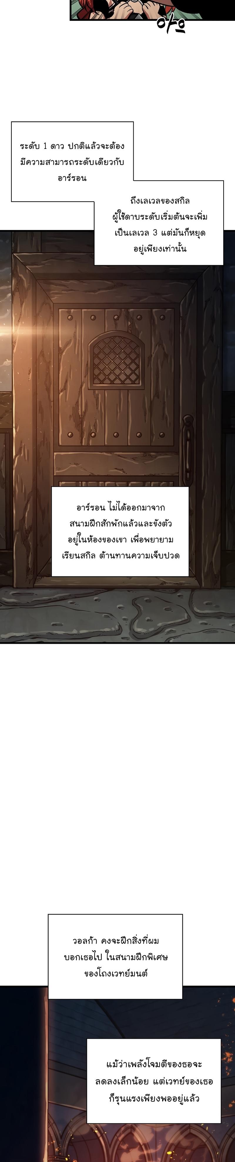 Pick Me Up, Infinite Gacha ตอนที่ 25 11