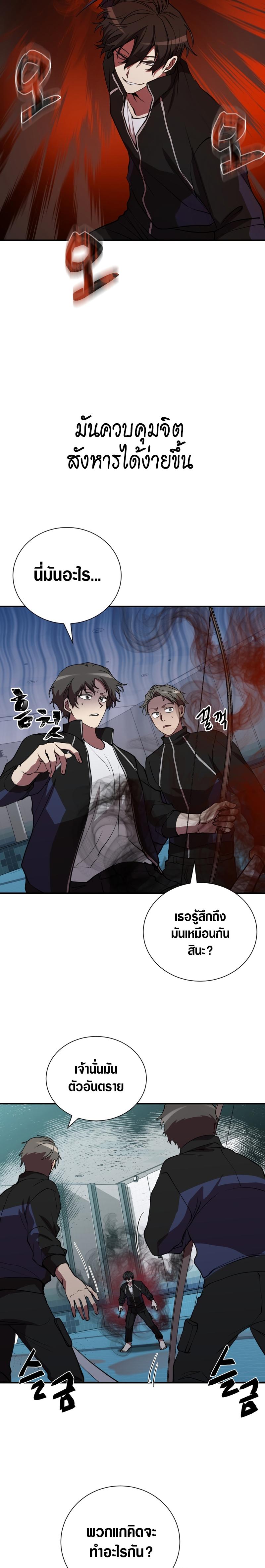 My School Life Pretending To Be a Worthless Person ตอนที่ 41 11