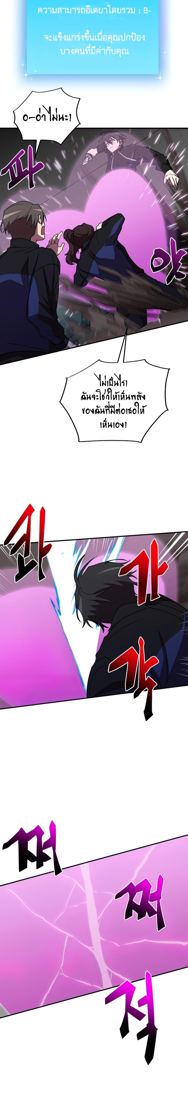 My School Life Pretending To Be a Worthless Person ตอนที่ 39 11