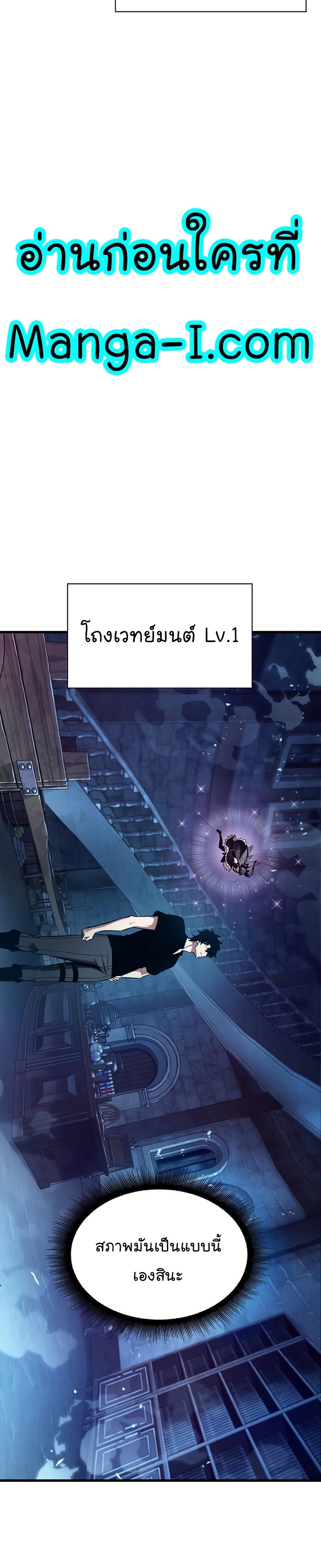 Pick Me Up, Infinite Gacha ตอนที่ 24 11