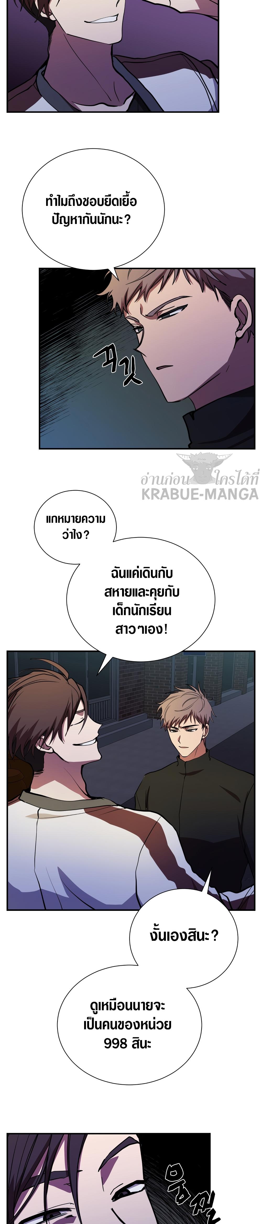 My School Life Pretending To Be a Worthless Person ตอนที่ 44 11