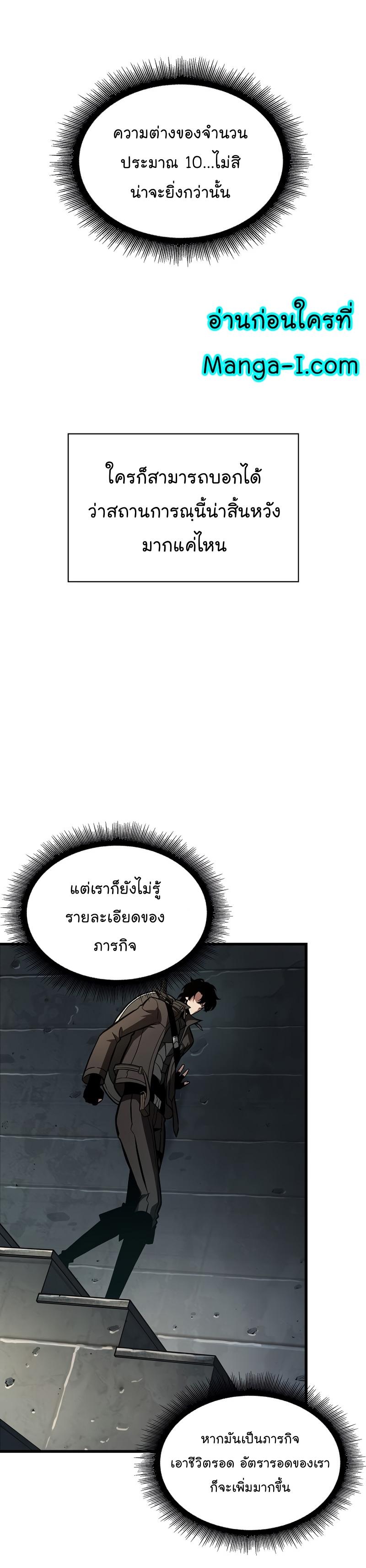 Pick Me Up, Infinite Gacha ตอนที่ 26 11
